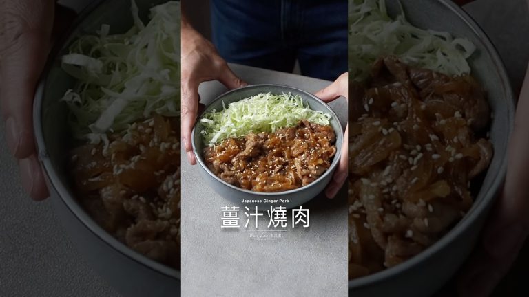 薑汁燒肉 Japanese Ginger Pork #cooking #asmr #food