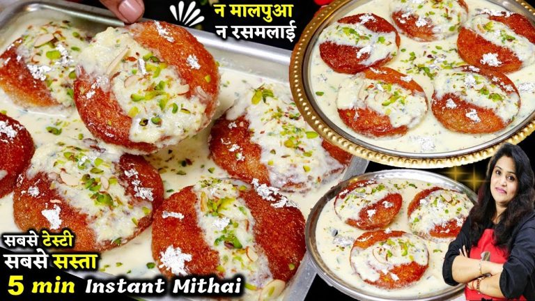 न मालपुआ न रसमलाई इस त्यौहार 5 मिनट बनए ये लजबाब असान मिठाई | SHAHI TUKDA RECIPE | Malai Shahi Tukda