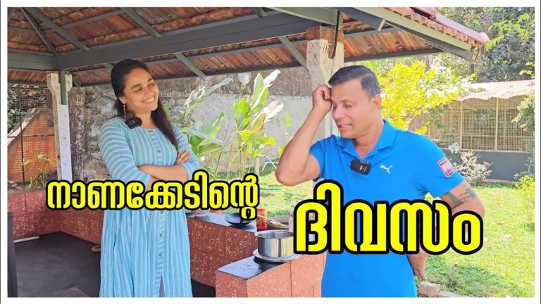നാണക്കേടിന്റെ ഒരു ദിവസം/Payasam recipe /Manga Achar/Village cooking /Kerala traditional life /Funny