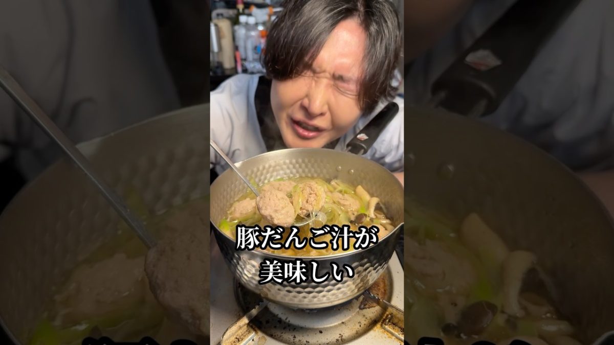 【新企画：至高の献立】体暖まる豚だんご汁、小松菜の柚子胡椒和え、白米#shorts #リュウジ #献立 #副菜 #レシピ #料理