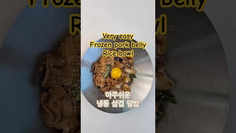 #Easy cooking #cooking #삼겹살 #자취요리 #대패삼겹덮밥