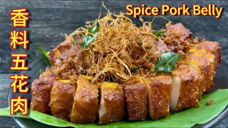 香料五花肉【网络首发】  |   配搭椰浆米饭超级美味，一道令人抗拒不了的美味料理…   |  Spice Pork Belly