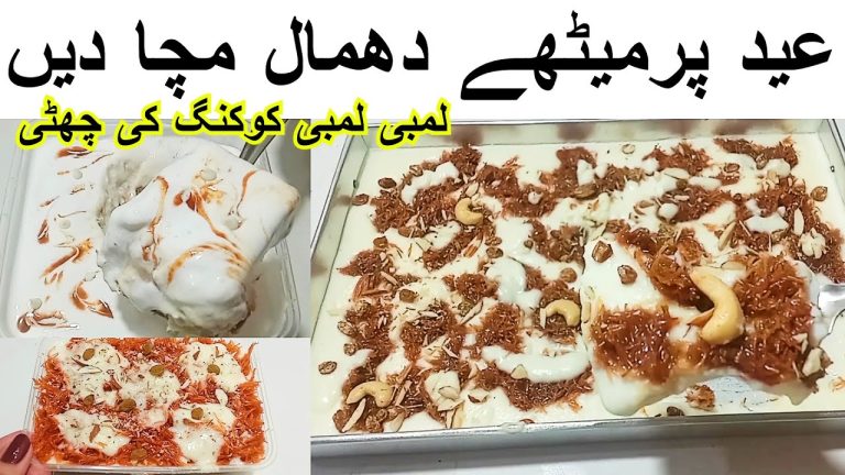 4 Delicious Dessert Recipes عید میٹھے ایجاد کرین دھمال مچادین وڈے چھوٹے آپ کے ہاتھ چوم جائیں