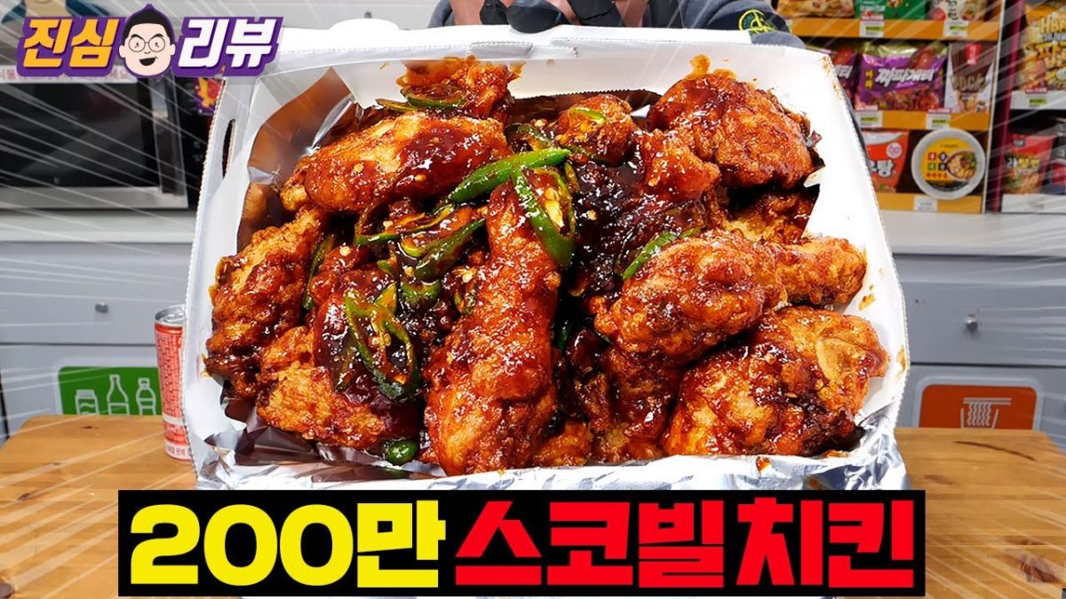 땡기고 쇼킹한 핵매운치킨? BBQ 땡쇼크 리뷰
