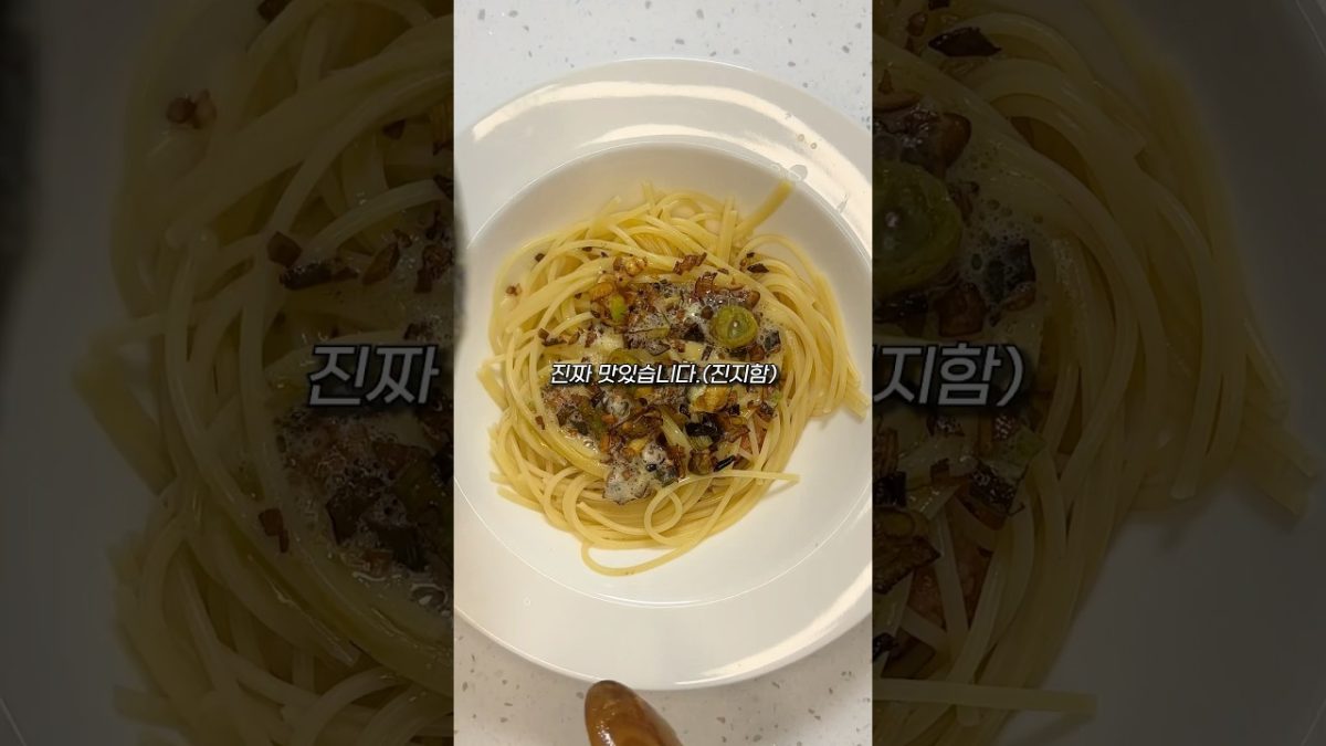 일주일동안 10번 해먹은 끓인버터명란파스타 #shorts #koreanfoodie