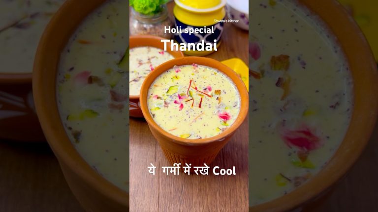 Holi special Thandai recipe | How to make Thandai at Home | Best Thandai recipe for Summer | ठंडाई