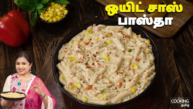 ஒயிட் சாஸ் பாஸ்தா | Creamy White Sauce Pasta Recipe In Tamil | Dinner Recipes | Pasta Recipes