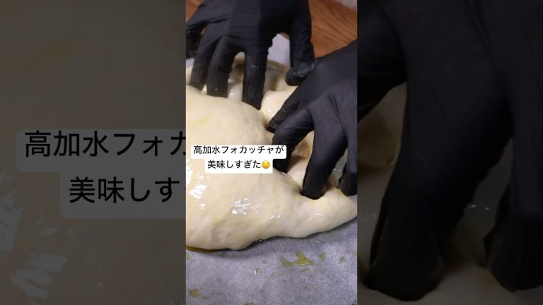 【パン職人】春キャベツとベーコンの高加水フォカッチャが美味しすぎた🤤#パン #パン作り #bread #shorts