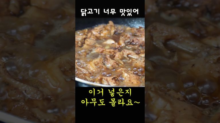 꼭 해봐야할 닭고기요리 레시피 맛있는 음식 food cooking