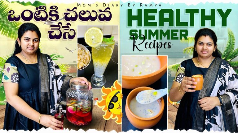 ఎండా కాలంలో శరీరాన్ని చల్లగా ఉంచే అద్భుతమైన హెల్తీ రెసిపీస్ ||Summer Recipes to Keep Your Body Cool🍧