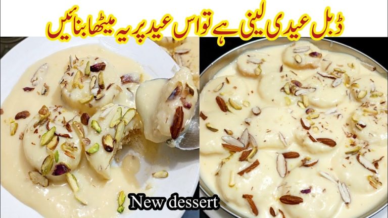 Sweet Recipes | Dessert Recipes🔥| Eid Special Recipe 2025 | Desert Sweet Dish | Cold Dessert Recipe