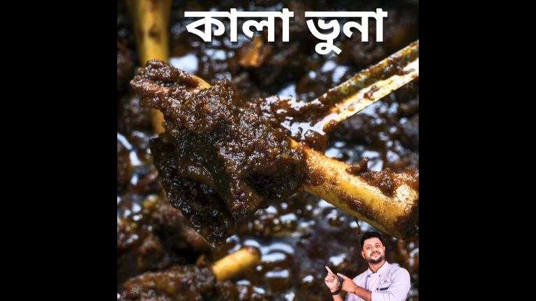 মটন কালা ভুনা রেসিপি | Mutton kala bhuna | Atanur Rannaghar #atanurrannaghar #kalabhuna #mutton
