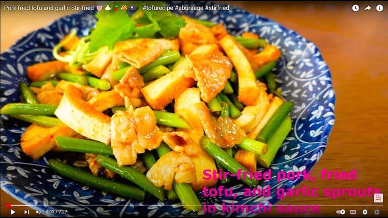 Pork and fried tofu garlic sprouts Stir fried 【aburaage:tofu】🐷🧄🌶️🍳　#tofurecipe  #aburaage #stirfried