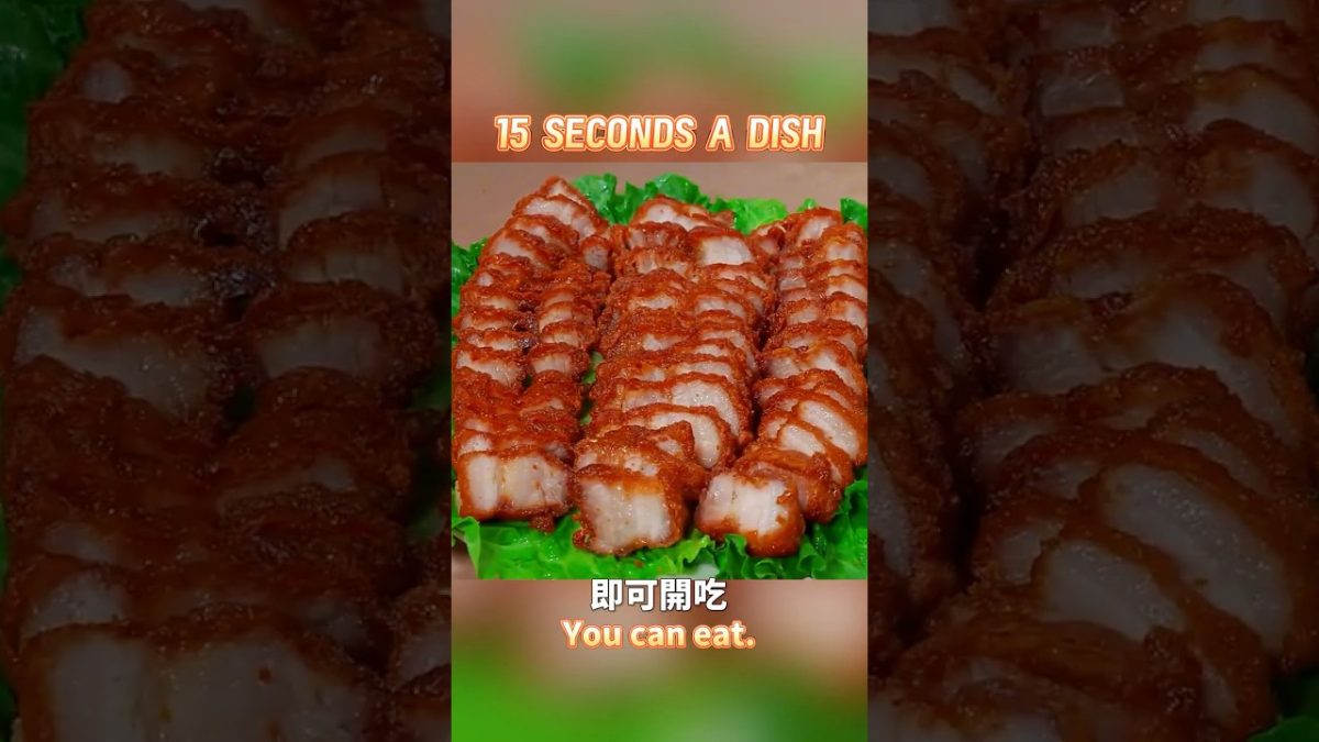 15 SECONDS A DISH （Crispy pork belly with southern milk）.#food #家庭菜 #cooking#chinesefood #delicious