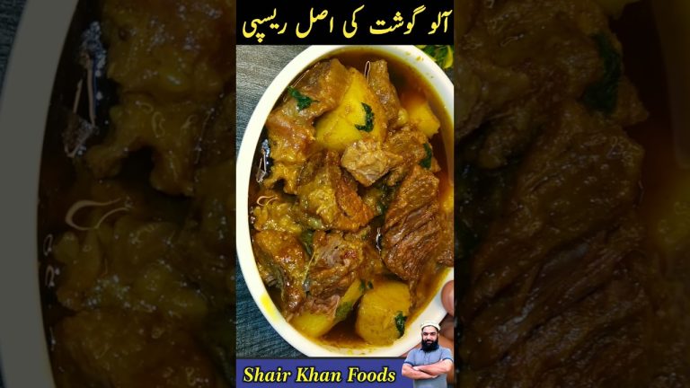 aloo gosht recipe / beef recipe / eid recipe  #aloogosht #beefrecipe #eidrecipe #handigosht #shorts