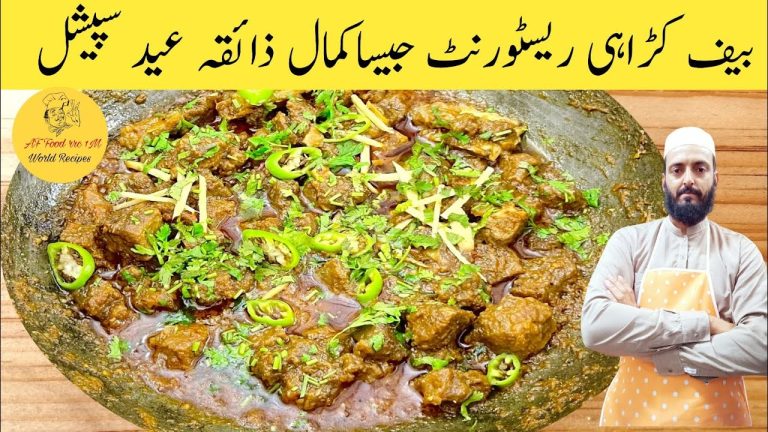 Beef Karahi Recipe | لاہوری بیف کڑاہی | Karahi Gosht Recipe | Eid Special Beef Karahi Recipe