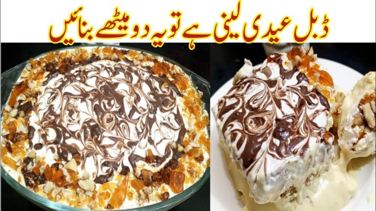 Easy Dessert For Eid🔥Eid Dessert Recipes | Sweet Recipes | Cold Recipes | Eid Special Recipe 2025