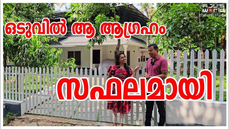 സന്തോഷത്തിന്റെ ദിനം ❤️❤️❤️❤️/Family vlog /Day in my life /Fencing /Gardening /AJU'S WORLD