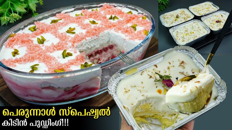 😋👌ഈ പെരുന്നാളിന് ഉണ്ടാക്കാൻ പറ്റിയ ഇതിലും നല്ലൊരു പുഡ്ഡിംഗ് വേറെ ഇല്ല /സൂപ്പർ രുചിയിൽ 2 Easy Pudding