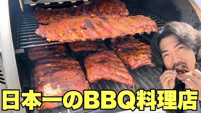 本格テキサスBBQ料理を食う！浜松THE SMOKE CLUB