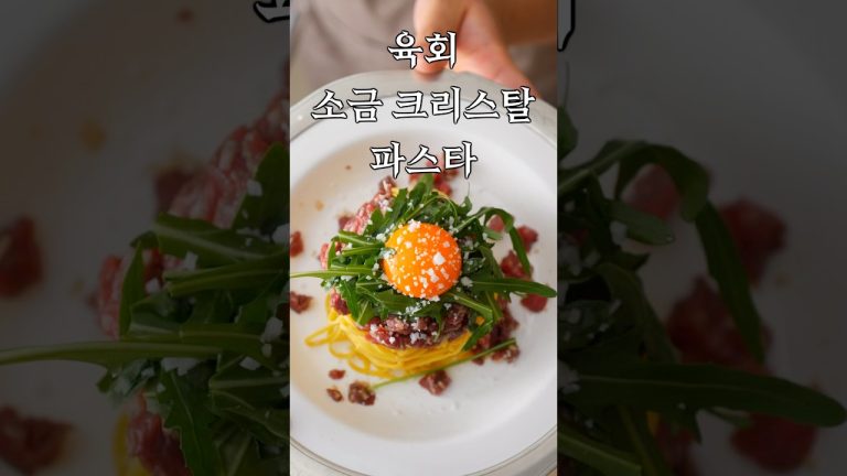 소금을 씹어드셔 보시겠습니까? [파스타 48일 차]