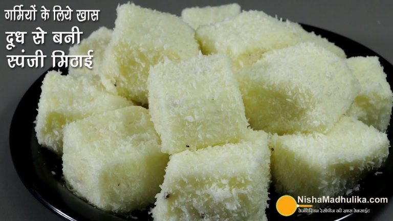 दूध से बनी सॉफ्ट स्पंजी बर्फी-गर्मियों के लिये स्पेशल-बच्चों को पसंद आने वाली। Milk Cheese Pudding