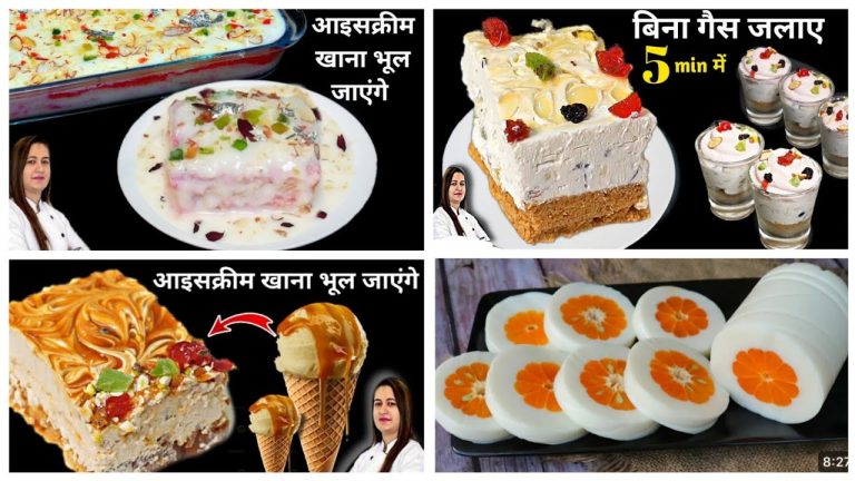 10 Minutes Cold Dessert Recipe | गर्मी के लिए 4 नई मिठाई बनाएगे तो आइसक्रीम खाना भूल जाएंगे