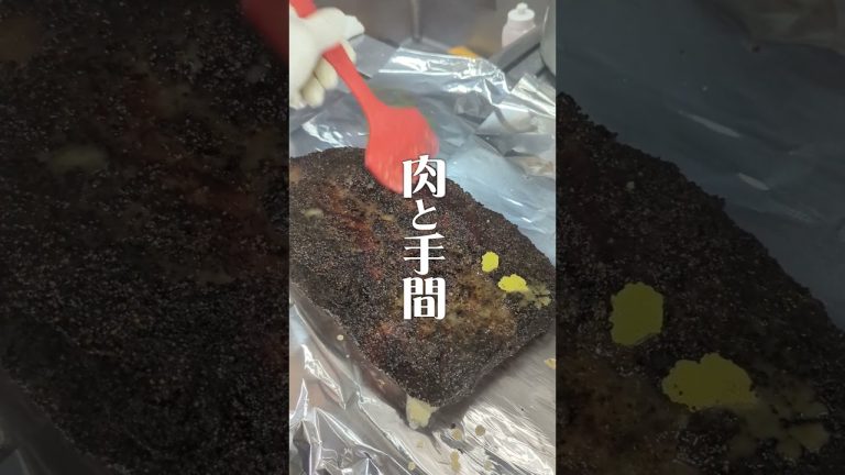 肉と手間:ブリスケット　#ブリスケット #sizzling #肉 #bbqlovers #bbq  #kichen  #hamburger #グルメバーガー  #BURGER