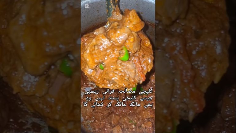 #liverrecipe Beef Kaleji Masala|Kaleji Recipe| #kalejifryrecipe#liverrecipe #kalejifry#kaleji#shorts