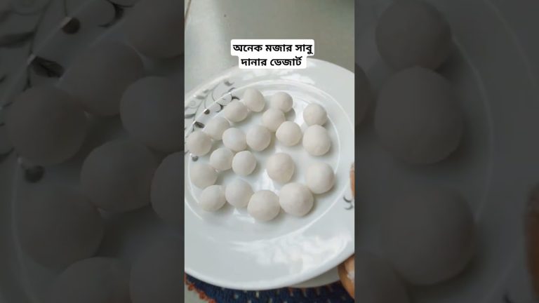 সাবু দানার এই ডেজার্ট টা অনেক মজার #shortsviral #recipe #dessert