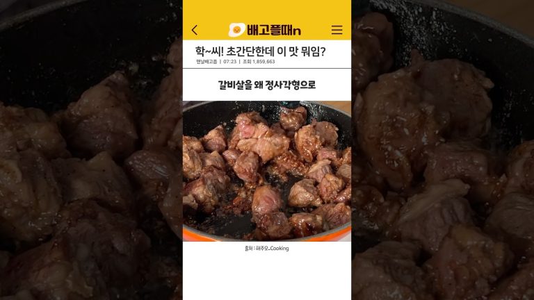 고기 써는 방법만 바꿨는데 육즙 미침