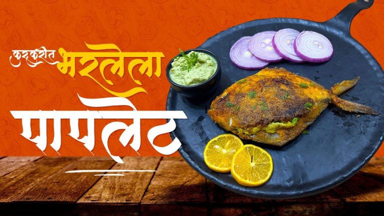 Bharlela Paplet | How to Make Stuffed Pomfret – The Perfect Seafood Dinner Recipe@homefoodastic​