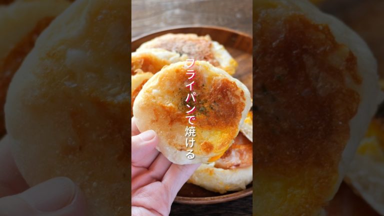 【捏ねない！オーブン不要・フライパンで簡単】「ウインナーエッグパン」の作り方 #shorts  #簡単レシピ #料理