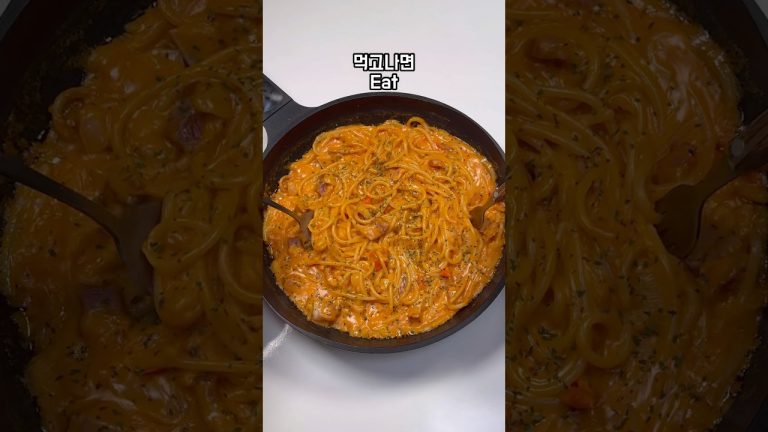 파스타 쉽게 만드는 방법