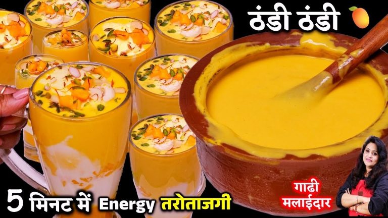तपती दोपहर में AC से भी ज्यादा ठंडक देगी ये मलईदार आम लस्सी| A BEST MANGO LASSI | Mango Lassi Recipe