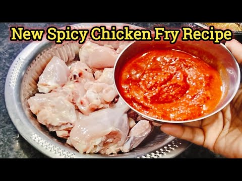 Andhra Style Chicken Fry Recipe | Spicy Chicken Fry Recipe | Chicken Fry Recipe