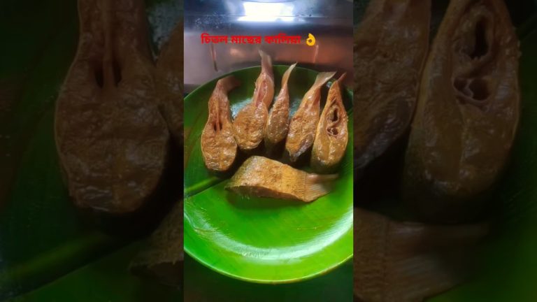 😋🐟Chitol macher kalia #chitol fish recipe 👌❤️ #cooking #Bengali recipe #ytshorts #viral #shorts