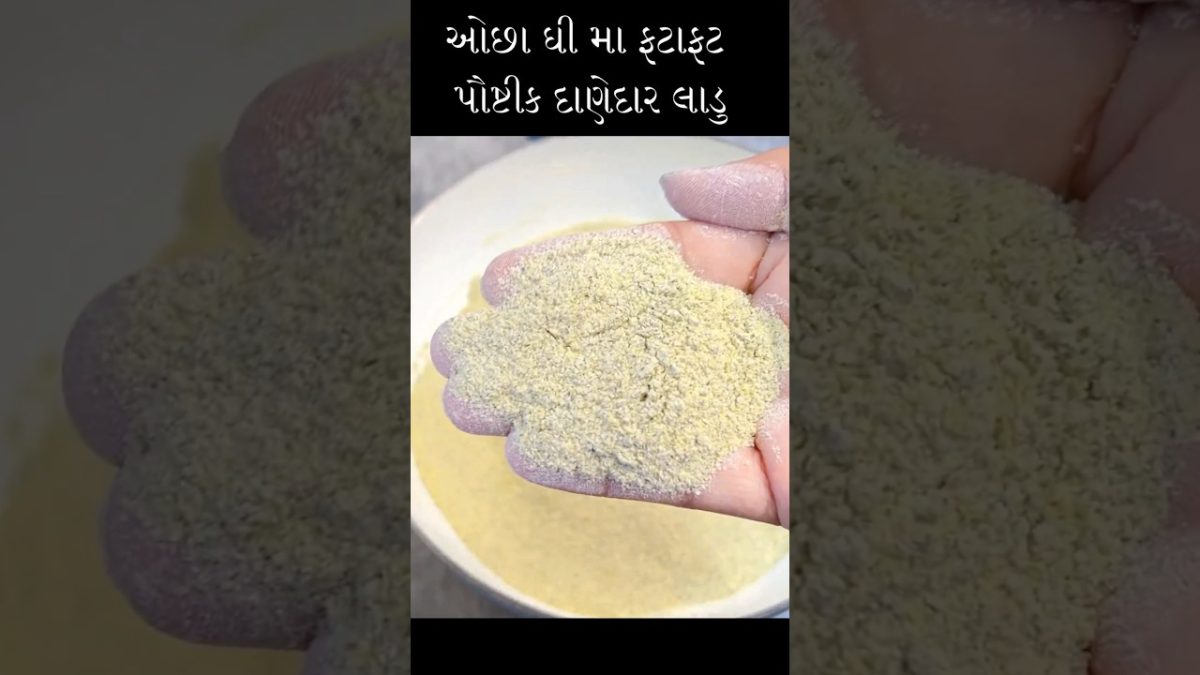 ખૂબ જ સ્વાદિષ્ટ લાડુ #sweet #recipe #food #cooking #ladoo #laddu #besanladdu #mungkeladdu #dalkeladu