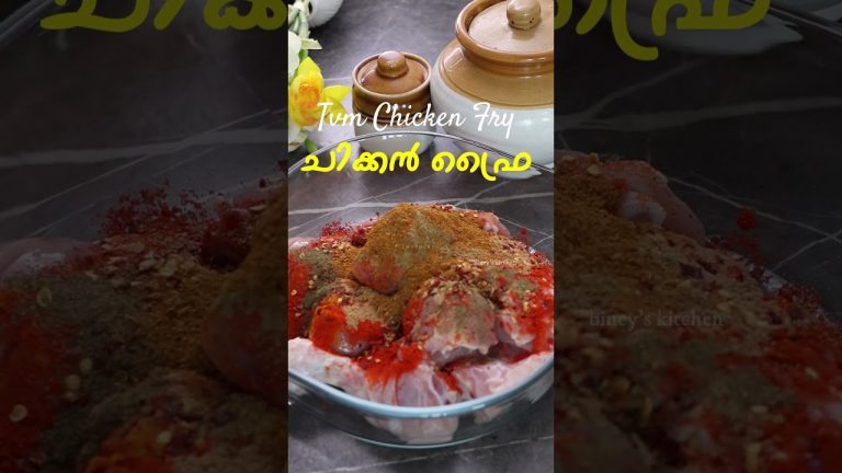 ട്രിവാൻഡ്രം ചിക്കൻ ഫ്രൈ | Trivandrum Chicken Fry Recipe | TVM Chicken Fry Recipe Easy | Variety