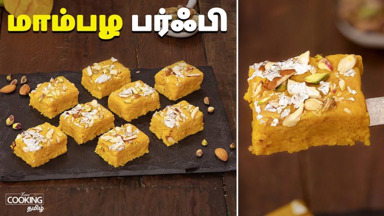 மாம்பழ பர்ஃபி | Mango Burfi Recipe In Tamil | Mango Recipes | Sweet Recipes | Dessert Recipes