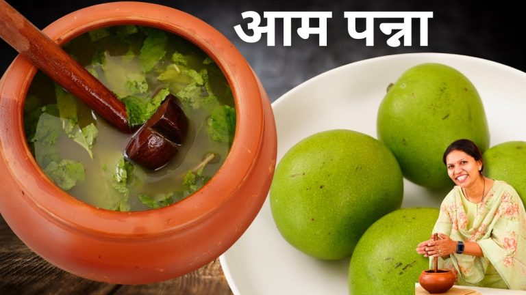 गर्मियों में बनाये ठंडा ठंडा आम पन्ना बिना चीनी के | Aam Panna Recipe | Summer Drink recipe | Kabita
