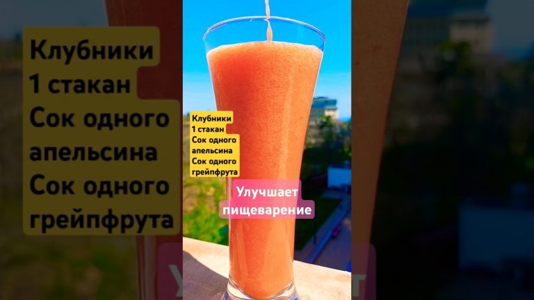 СНЯТИЕ УСТАЛОСТИ! 🍹🍓🍊#smoothie #пп #рецепты #вкусно