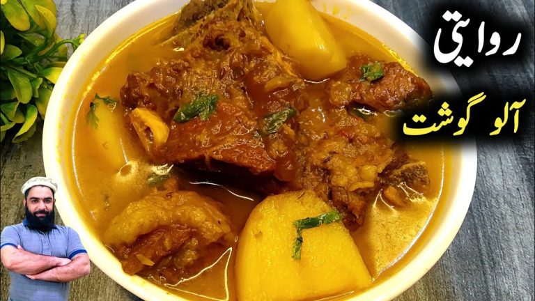 Aloo gosht recipe / beef recipe / beef ka salan recipe / beef curry recipe / eid ul adha recipe