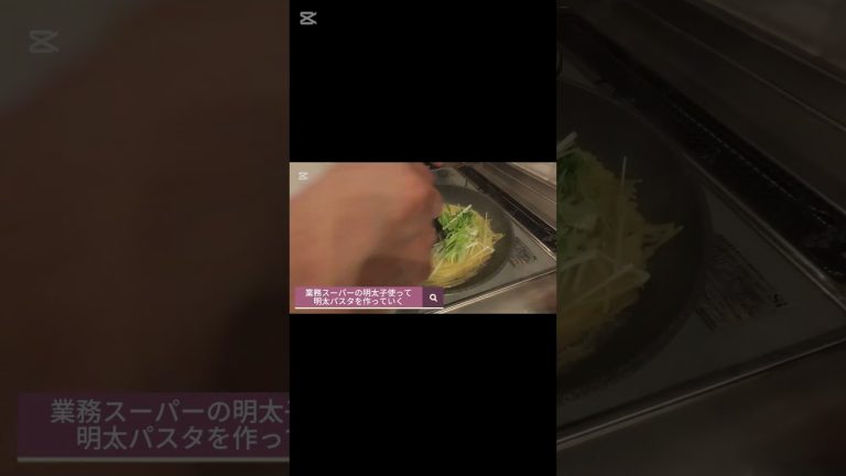 業務スーパーの明太子で明太パスタを作っていく #料理 #japan #cooking #アウトドア #food #おつまみ #パスタ #camping