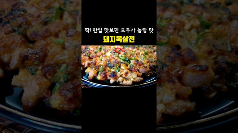 육전보다 10배 맛있어요!