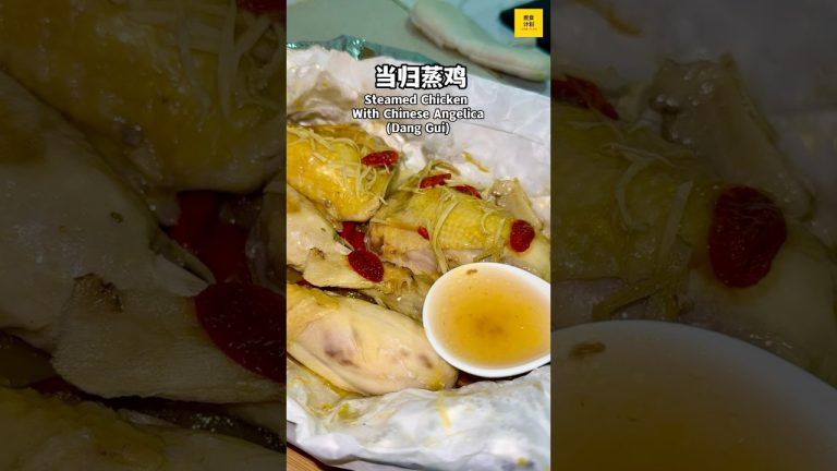 Chinese Steamed Chicken with Dang Gui | Easy Recipe｜当归蒸鸡 (Cook Plan)