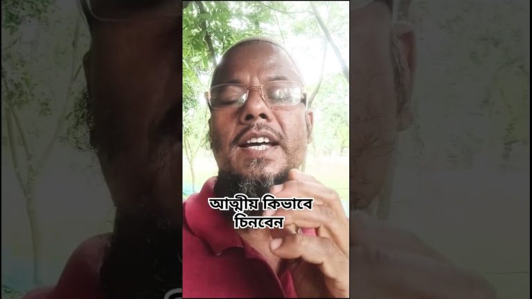 আত্মীয় চেনার উপায় #duet #bbqmeat #seafood #fishing #fish #সব #seafoodrecipes #onthisday