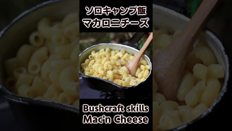 ソロキャンプ飯 飯盒 マカロニアンドチーズ / Macaroni and cheese cooked by mess kit / Buchcraft Cooking #bushcraft #キャンプ飯