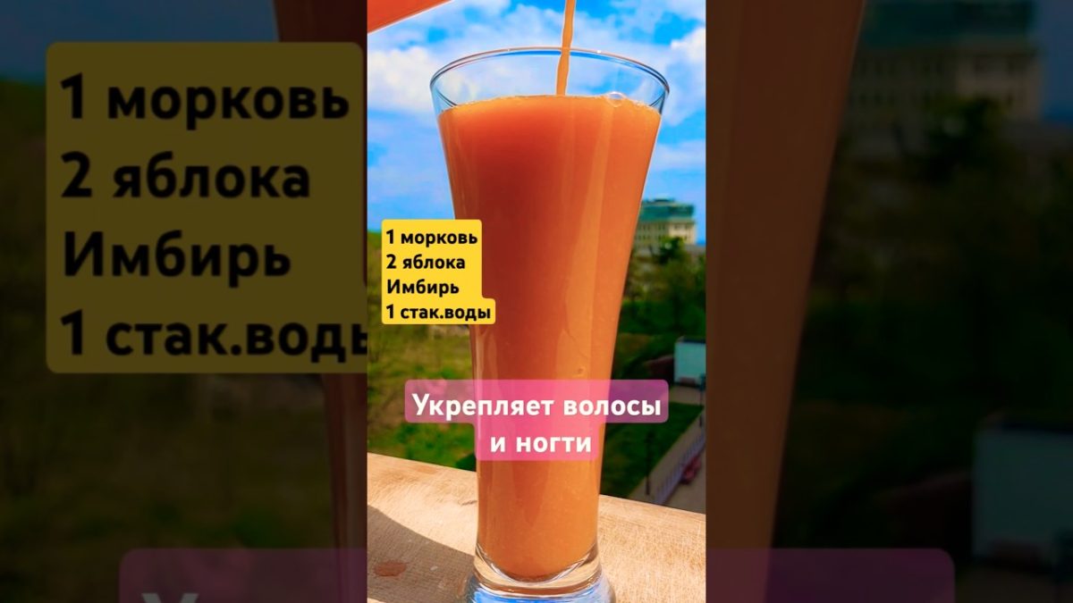 УКРЕПЛЕНИЕ ИММУНИТЕТА! 🍹 #smoothie #вкусно #пп #рецепты