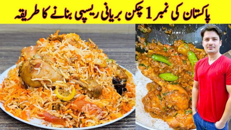 Chicken Biryani Recipe By ijaz Ansari | Pakistan's No. 1 Chicken Biryani Recipe | Biryani Recipe |